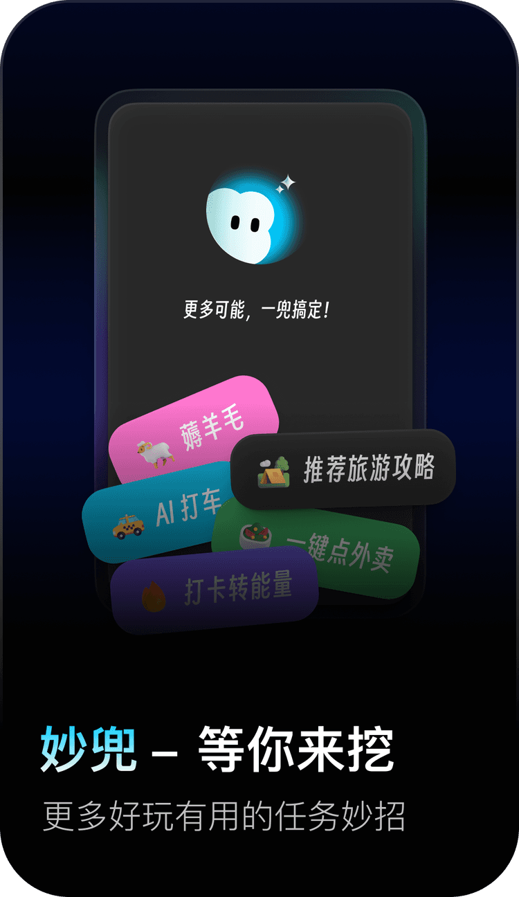 妙兜